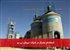 استخدام متمرکز در شرکت سیمان نی ریز